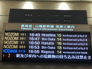Abfahrtstafel Tokyo Shinkansen Abfahrtstafel Tokyo Shinkansen